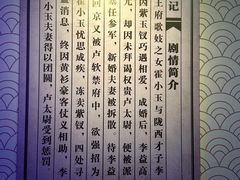 -汤显祖纪念馆