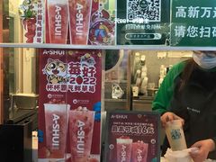 -阿水大杯茶(高新万达金街一店)