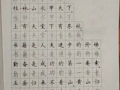 -赵汝飞练字硬笔书法(静安寺校区)