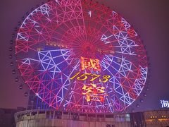 -星城之眼摩天轮