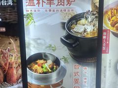 -隅乐胡椒虾·台湾菜·团建(皇岗店)