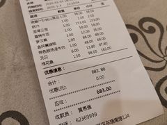 账单-岭南海晏楼(东晓南店)