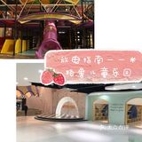 放电指南——米格鲁儿童乐园[亲亲]