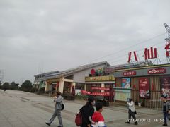 -八仙台服务区-停车场