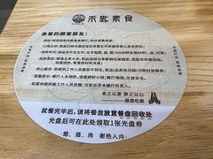 -禾匙素食自助(莱蒙都会店)