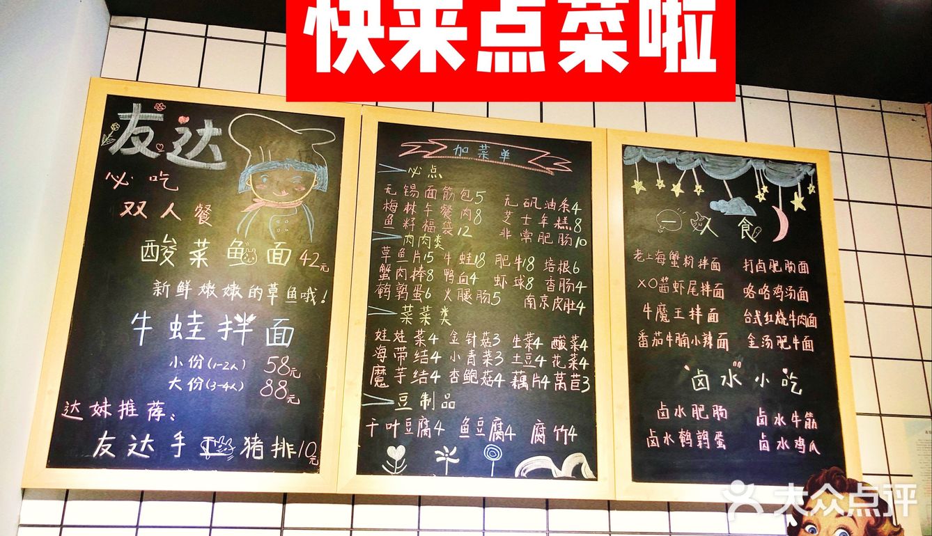 超大大大碗的“友达面馆”一周岁啦[礼花]