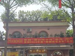 -黄连大头华烧鹅(萧地大马路店)