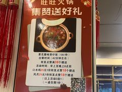 -旺旺四季牛肉火锅店(广陵南路店)