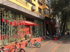 -欧阳家吊炉饼(九纬路店)