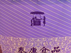 -泰康食品(南京东路店)