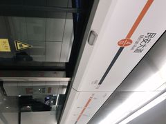 -民安大道(地铁站)