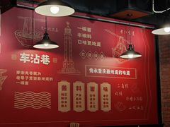-车沾巷·重庆老味豌杂面