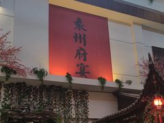 -袁州宴·地道袁州菜(袁山东路店)