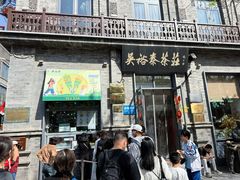 -吴裕泰茶庄(前门大街店)