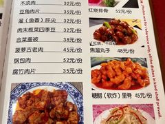 菜单-北大地皖峰饭馆