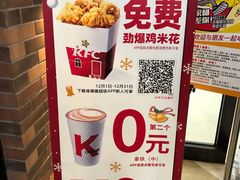 -肯德基(尖岭万达店)