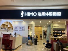 -海马体照相馆(广州新世界云门New park店)