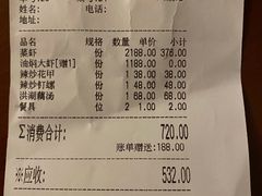 -虎虎龙虾大排档(双井店)