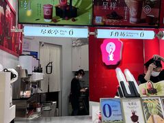-须尽欢·冰淇淋&中国茶(翔殷路店)