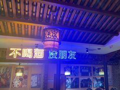 -来涮蜀鲜货火锅串串香(菜市口店)
