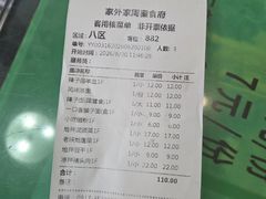 -令氏家外家周秦食府(高新店)