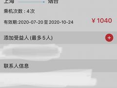 -中国联合航空