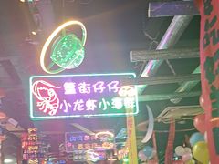 -路边边.炒菜烧烤.音乐餐厅(良乡长虹店)
