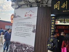 -同利肉燕老铺(澳门路店)
