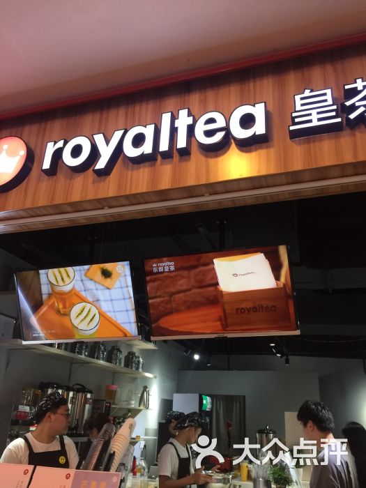 royaltea皇茶(光启城店)图片 - 第386张