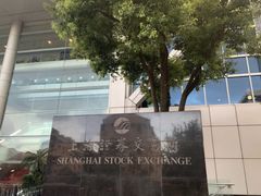 -上海证券交易所(上海证券大厦北塔店)