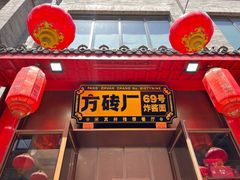 -鲜鱼口巷