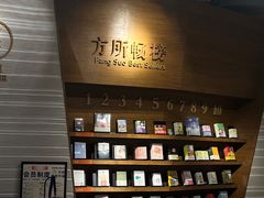 -方所(华润万象城店)
