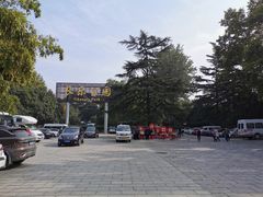 -西安市长乐公园