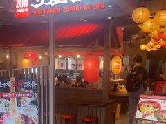 -寸屋拉面(凯德晶萃店)