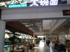 -乐港休闲馆茶艺·简餐·茶室(首都机场T2店)