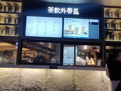 -湊湊火锅·茶憩(打浦桥日月光店)