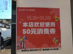 -茶百道(南坪万达一号门店)