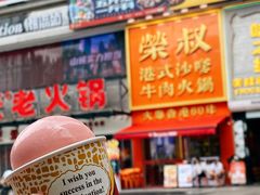 -荣叔港式沙嗲牛肉火锅(正佳潮流店)