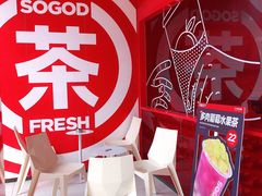 门面-苏阁鲜果茶(虎门君乐汇店)