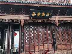 -宛园