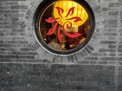 -花家怡园(四合院总店)