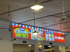 -冶建镜子·老南昌大排档·江西虾王(总店)