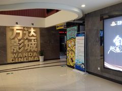 -万达影城(东西湖中心广场XLAND店)