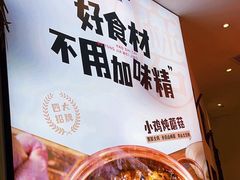 -关东小磨东北菜(上海长风大悦城店)