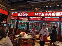 -味上湘菜馆(阿波罗店)