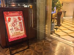 -金泽大酒店·卢塞恩餐厅·年夜饭春节连市