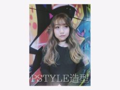 -P.STYLE 派斯造型