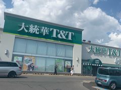 -大统华超市
