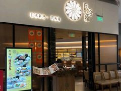 -阿吾罗日本料理(K11艺术中心店)