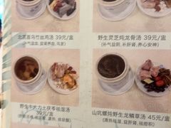 -大唐靓汤江门私房菜(景田店)